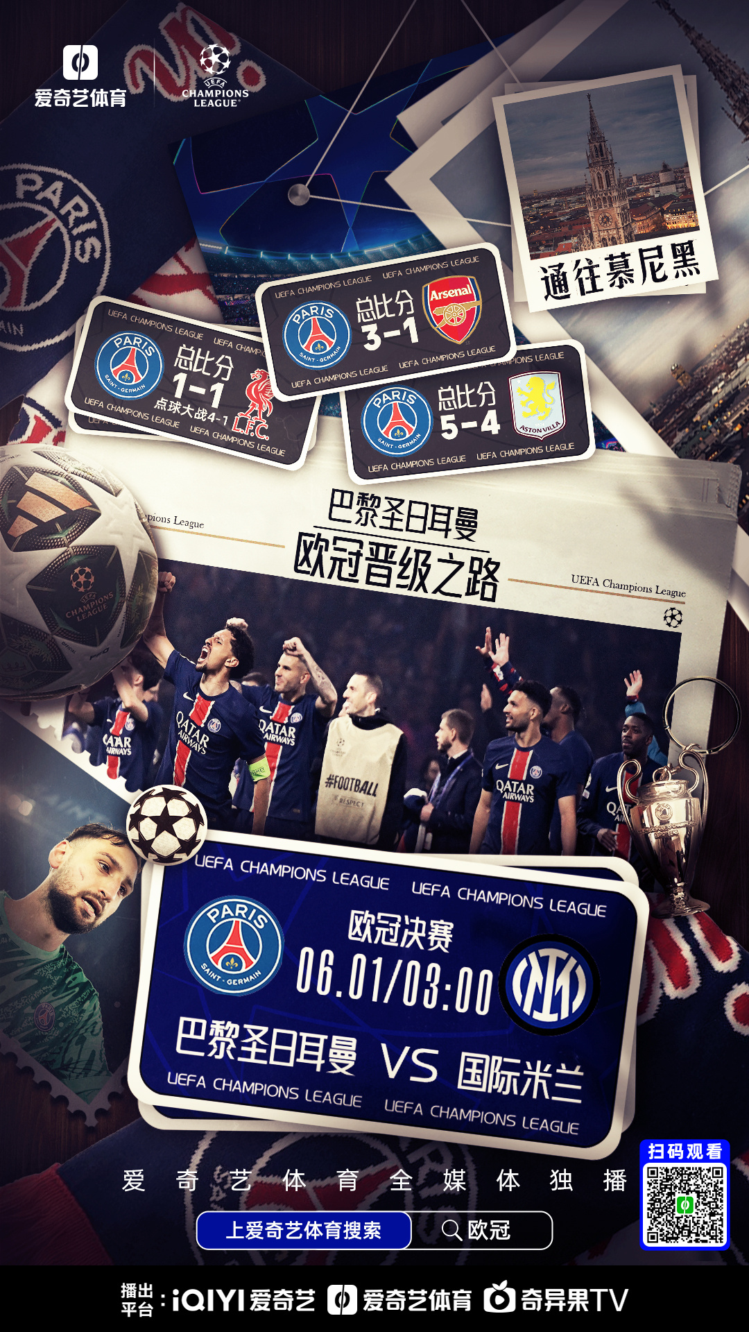 今晨突围战来临,巴黎圣日耳曼围绕欧冠造点机会,引发热议,身体对抗强度拉满的简单介绍南宫电竞社区