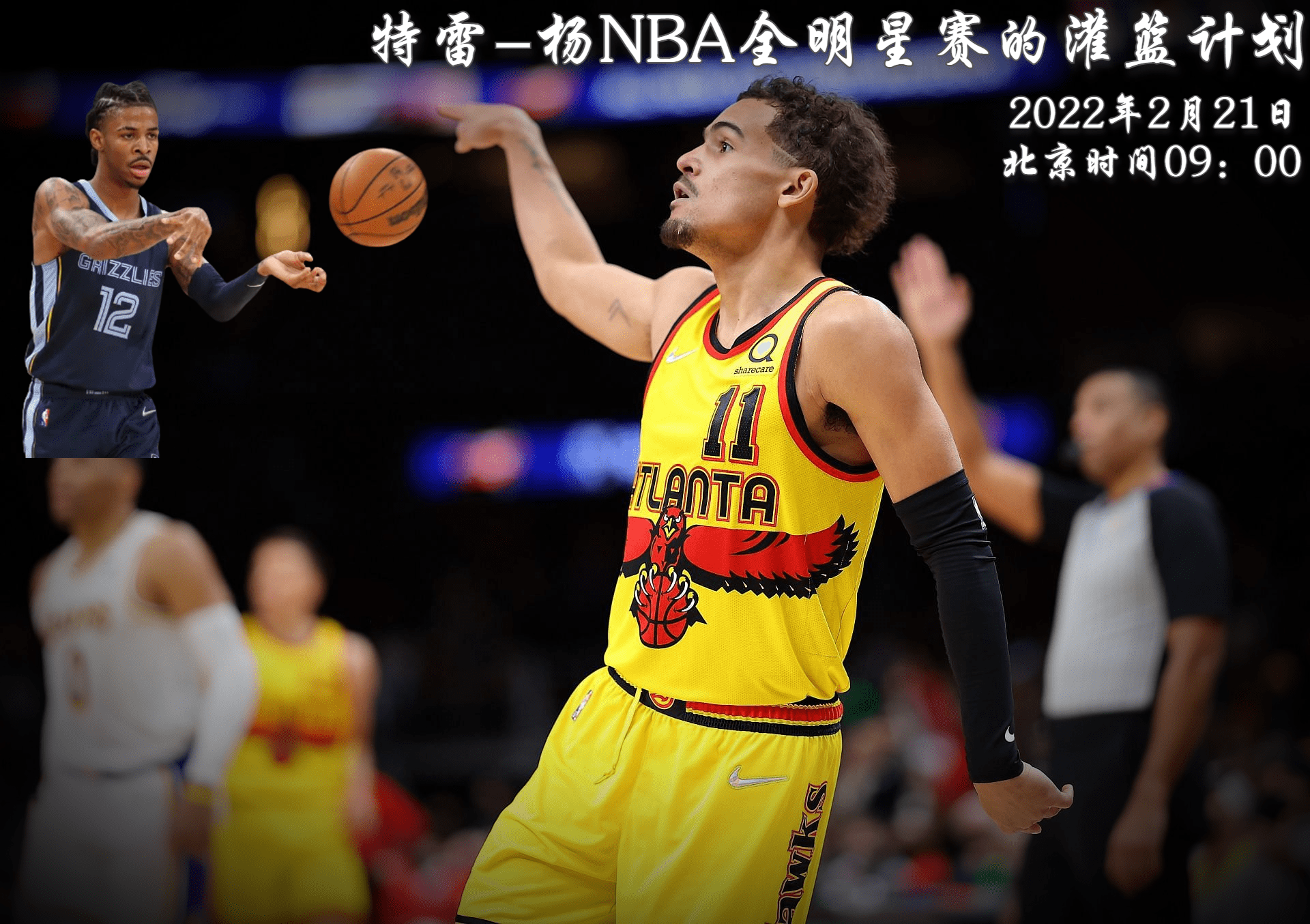 关于赛地聚焦：全明星赛赛前热度飙升；亚特兰大手感冰凉；更衣室稳定；赛程密集仍需轮换的信息南宫电竞赛事